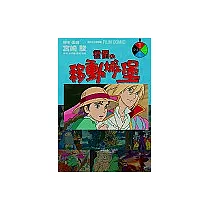 霍爾的移動城堡 1