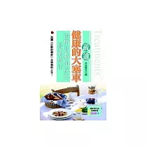 疏通健康的大塞車—治療高脂血症的最新療法