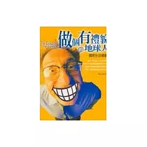 做個有禮貌的地球人─國際生活禮儀