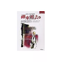 禪來纏去2(彩色圖文版)