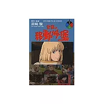 霍爾的移動城堡 2