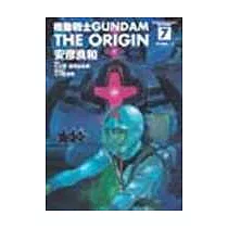 機動戰士GUNDAM THE ORIGIN(7)