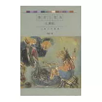 寒夜三部曲─3孤燈