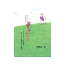 我和春天有約