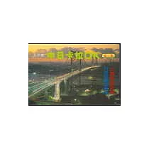 中日卡拉OK(三)