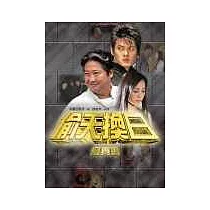 偷天換日寫真書