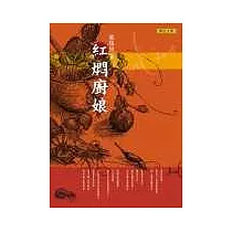 紅燜廚娘