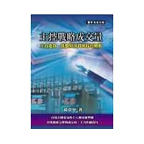 主控戰略成交量