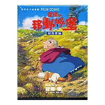 霍爾的移動城堡BOX