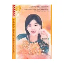 驀然回首─太陽花三部曲