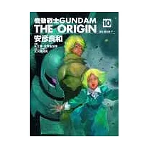 機動戰士GUNDAM THE ORIGIN(10)