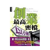 創業最高密檔—以小搏大