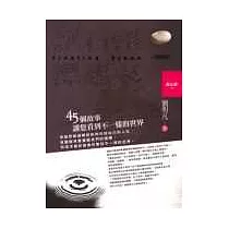 讓石頭漂起來