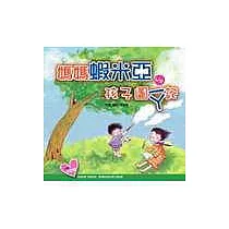 媽媽蝦米亞vs孩子圖一ㄚ記──一個平凡媽咪的隨手書