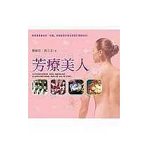 芳療美人：最受歡迎的美容沙龍『肯園』芳療師教你精油按摩的療癒祕訣!