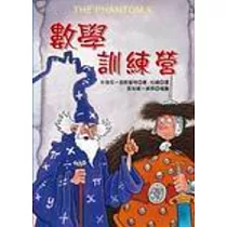 數學訓練營