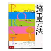 讀書方法