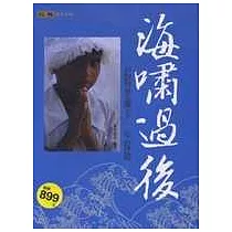 海嘯過後：記斯里蘭卡一年援助