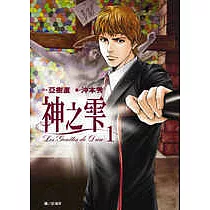 神之雫(01)