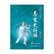 養生太極棒(附VCD)