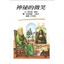 神秘的微笑