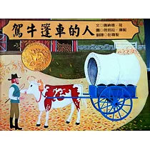 駕牛篷車的人