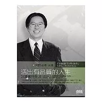 活出有品質的人生(2CD)