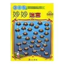 妙妙迷宮