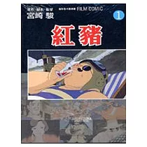 紅豬 1