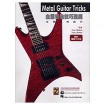 金屬吉他技巧聖經 METAL GUITAR TRICKS(附CD)