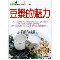 豆漿的魅力