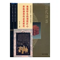 清代漆器