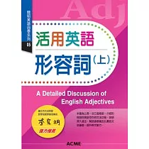 博客來 挑戰英語名詞 上