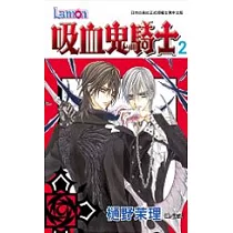 吸血鬼騎士2