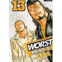 WORST ─ 極惡王13