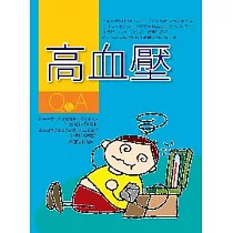 高血壓