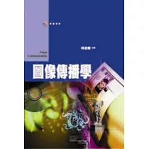 圖像傳播學