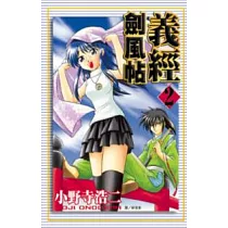 義經劍風帖 2