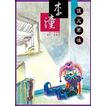 銀光幕後