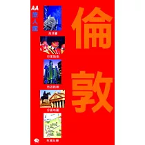 倫敦