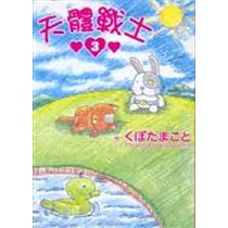 天體戰士 3