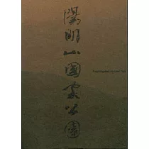 陽明山國家公園簡介(英文)