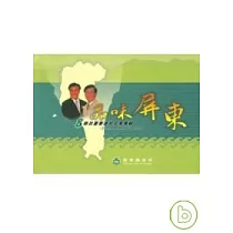 品味屏東