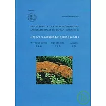 台灣木生性無褶菌培養彩色圖誌2