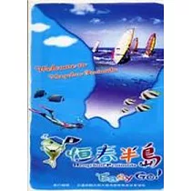 恆春半島EASY GO(日文)