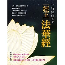 經王法華經