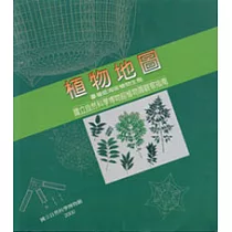 植物地圖─臺灣低海拔植物生態：國立自然科學博物館植物園觀察指南