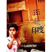 呼吸。印度