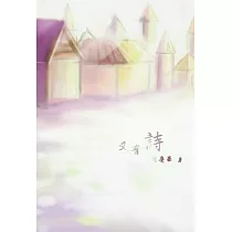又有詩