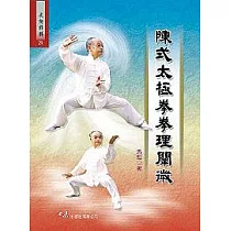中國功夫操